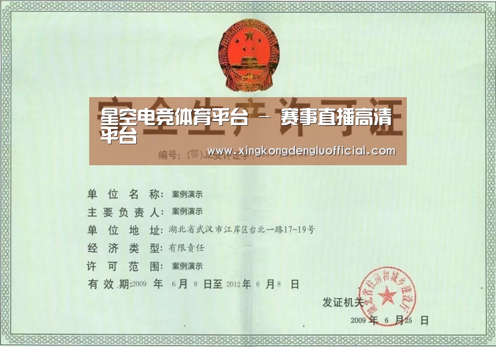星空登录荣誉证书三