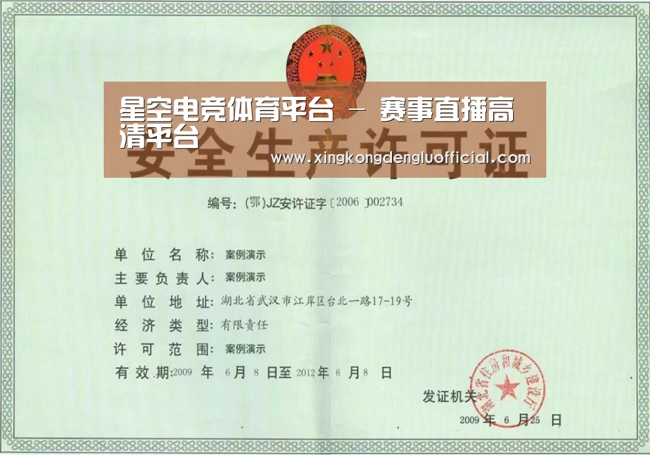 星空登录荣誉证书三(图1)