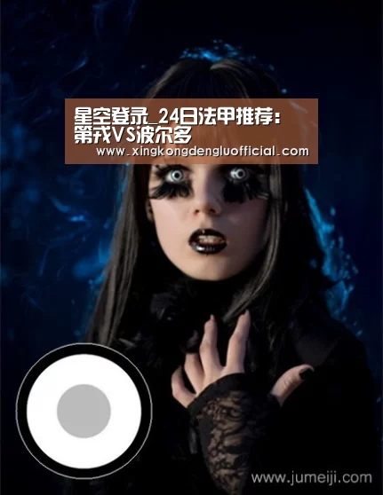 星空赛事