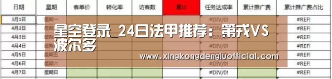星空登录