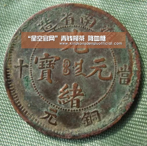 “星空官网”青钱柳茶 降血糖(图1) 星空赛事
