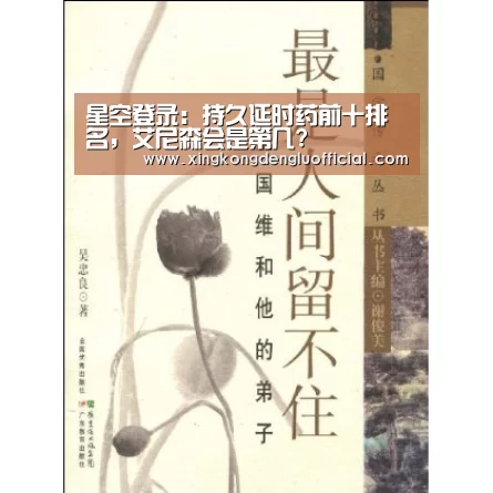 星空官网