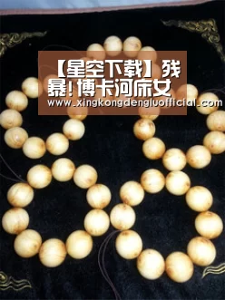 【星空下载】残暴!博卡河床女足演限制级德比 肘击飞踹(视频)(图3) 星空登录