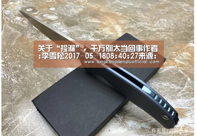 关于“捡漏”,千万别太当回事作者:李雪松2017-05-1808:40:27来源:石家庄日报■文徵明《碧荫坐钓图》。中国“星空登录”(图4) 星空赛事