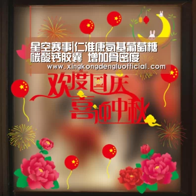 星空赛事|仁淮康氨基葡萄糖碳酸钙胶囊 增加骨密度(图4) 星空官网