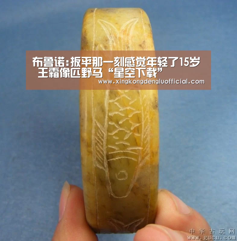 布鲁诺:扳平那一刻感觉年轻了15岁 王霜像匹野马“星空下载”(图2) 星空下载